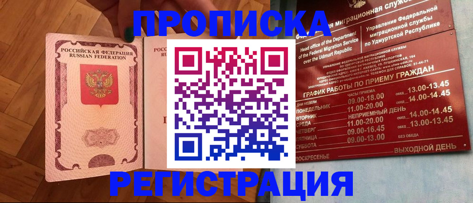 законная регистрация в Ершове