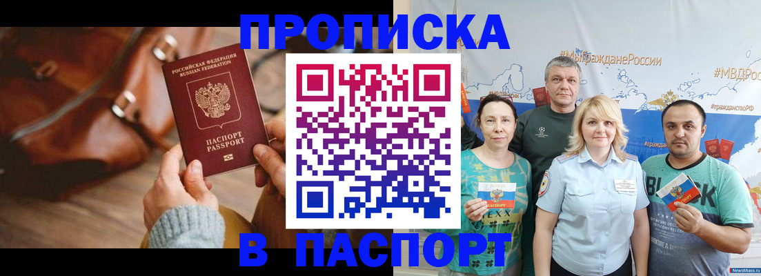 временная регистрация собственник в Ершове