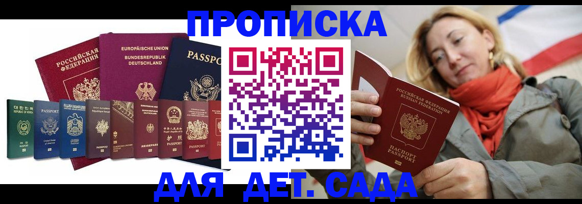 прописка законно в Ершове