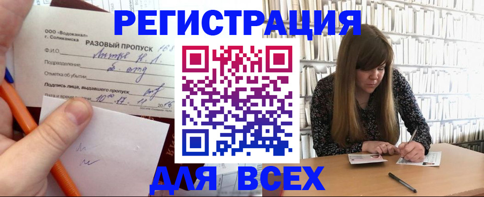 регистрация для кредита в Ершове