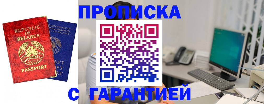 прописка от собственника в Ершове
