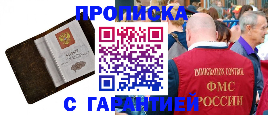 постоянная прописка по месту жительства в Ершове