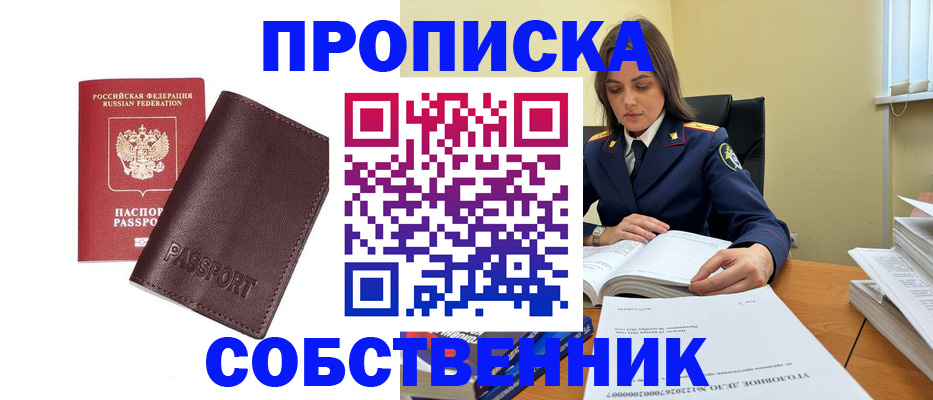 временная регистрация гарантия в Ершове