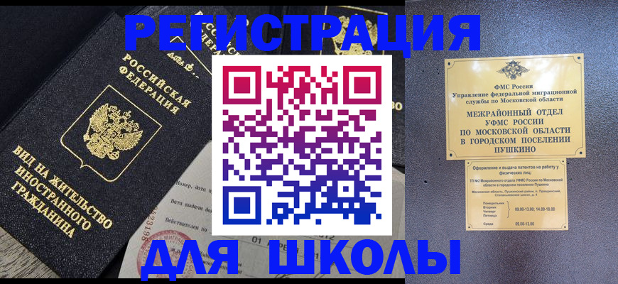 постоянная регистрация по месту жительства в Ершове
